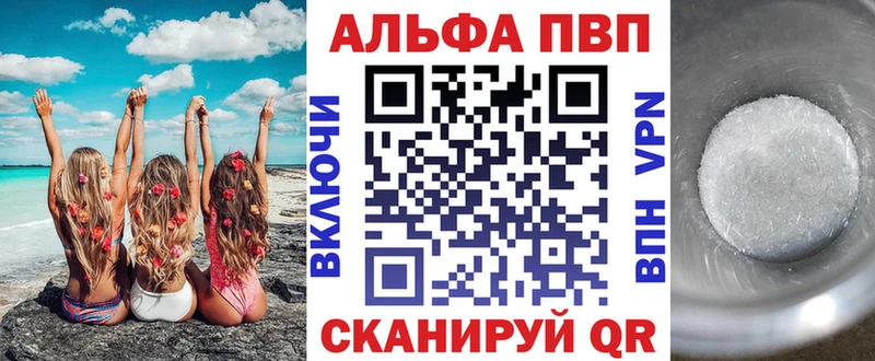 Альфа ПВП VHQ  Купить где  Пионерский 