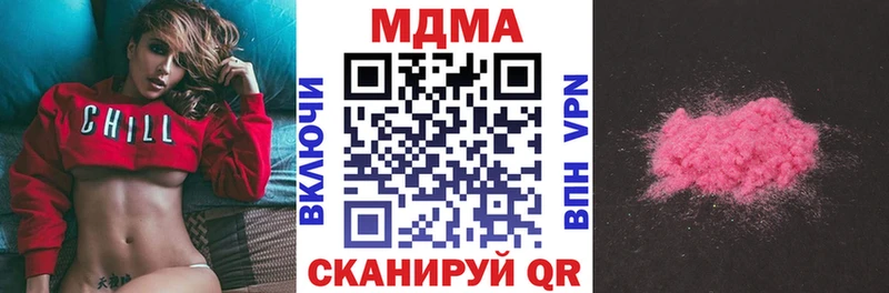 Купить закладки  Пионерский  МДМА молли 