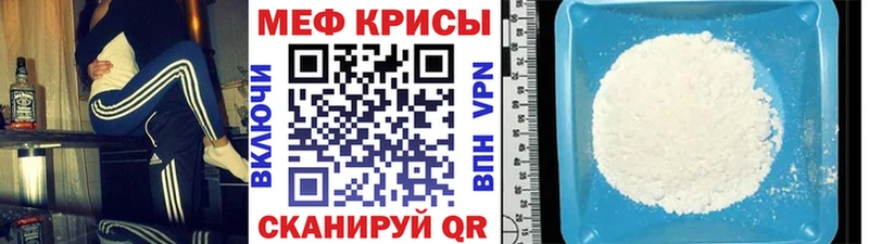 Купить Пионерский Меф мука